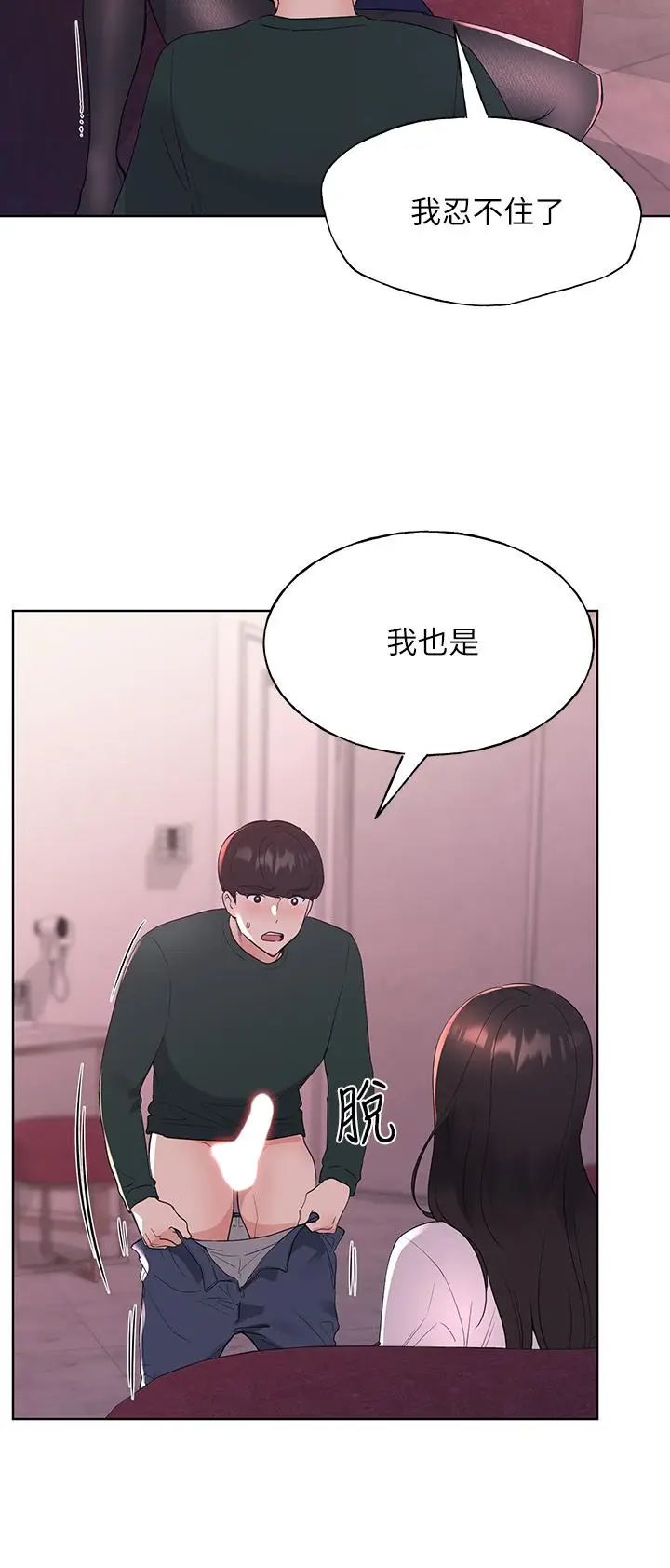漫画《重考生》第109话第11张图