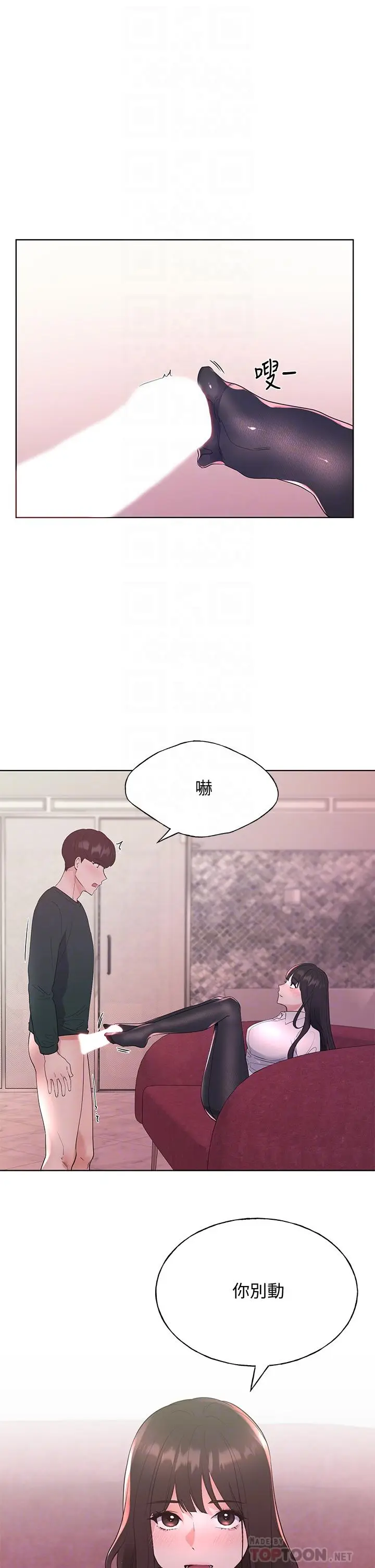 漫画《重考生》第109话第12张图