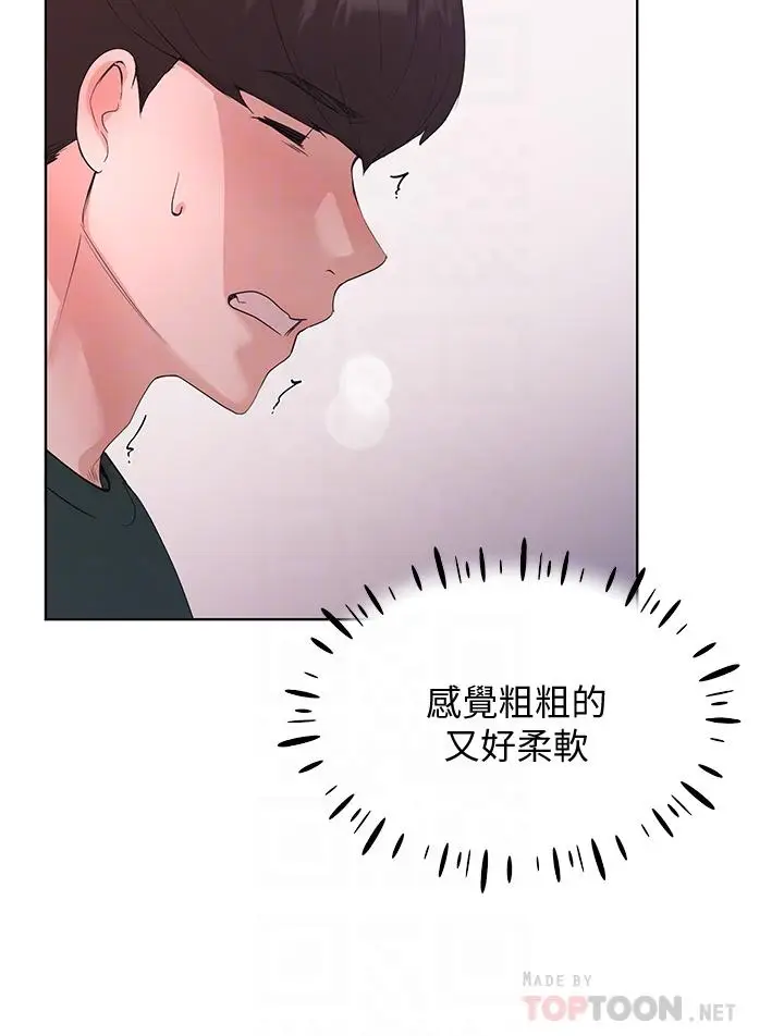 漫画《重考生》第109话第14张图