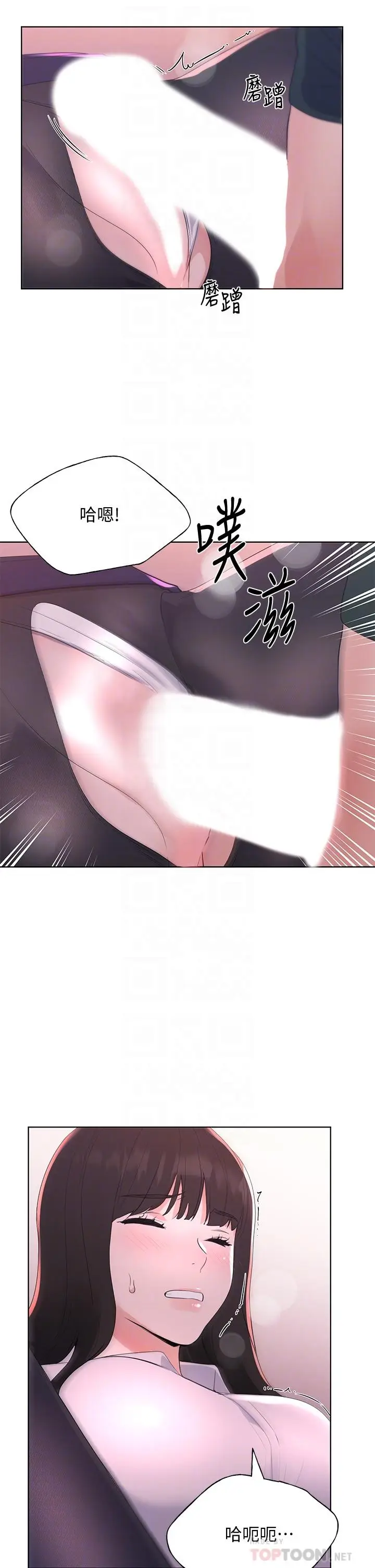 漫画《重考生》第109话第16张图
