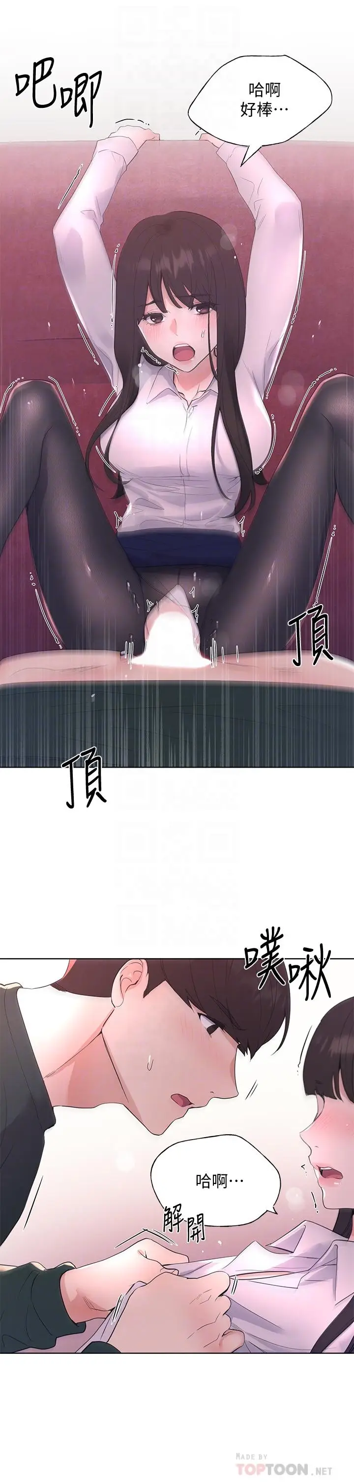 漫画《重考生》第109话第18张图