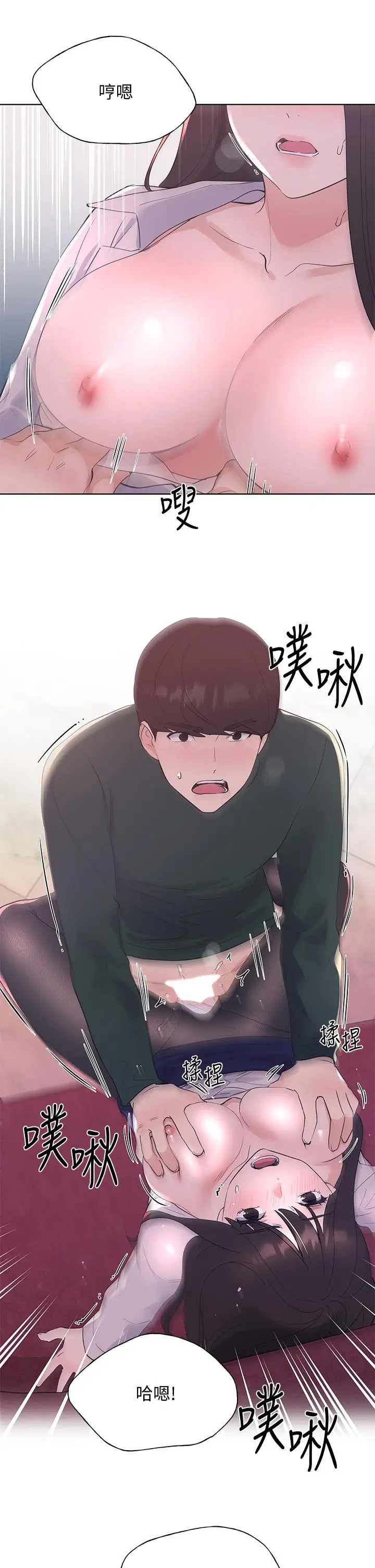 漫画《重考生》第109话第19张图