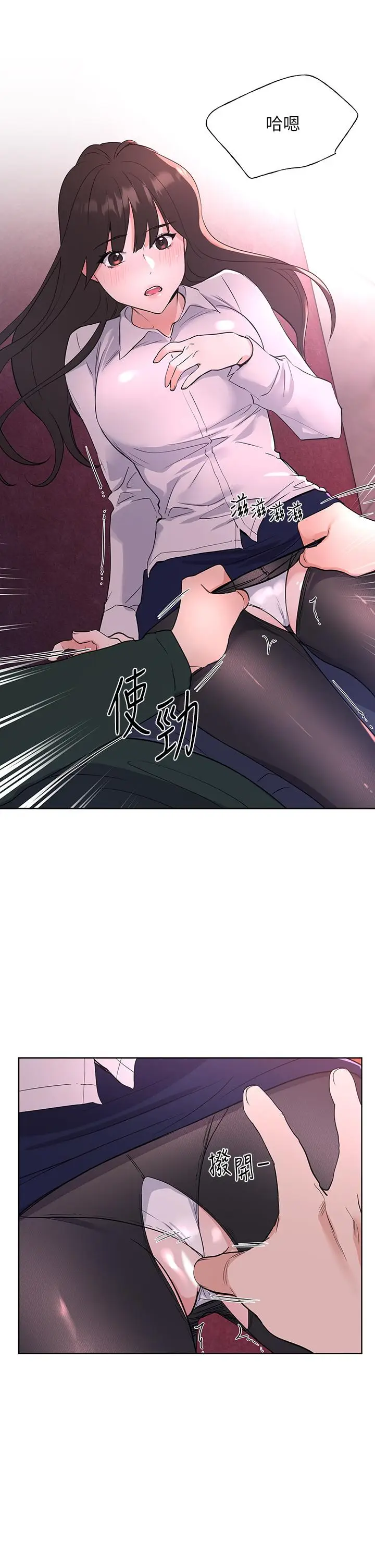 漫画《重考生》第109话第2张图