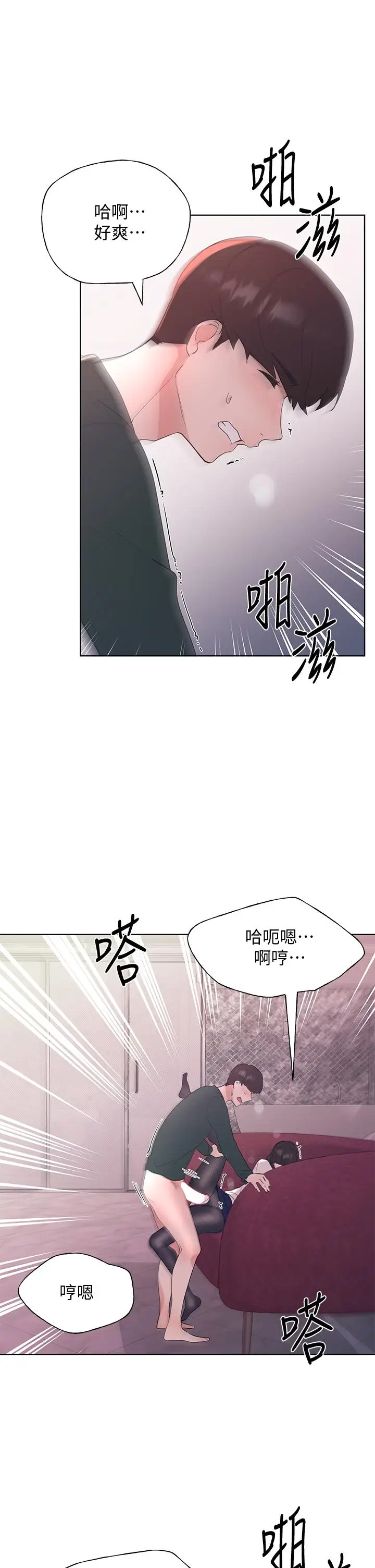 漫画《重考生》第109话第23张图