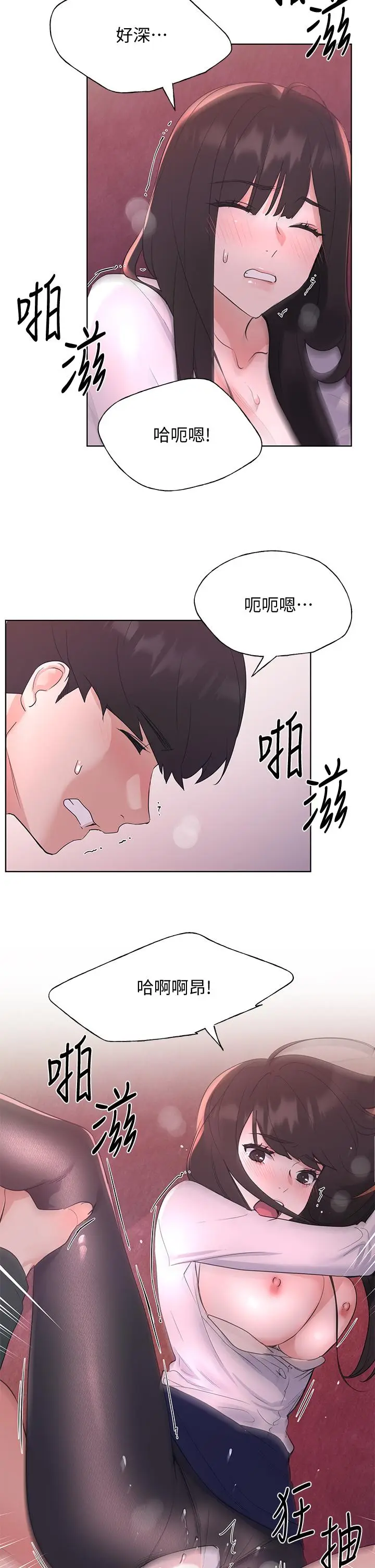 漫画《重考生》第109话第24张图