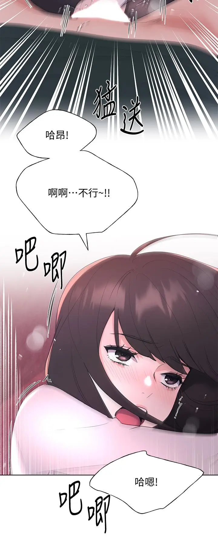 漫画《重考生》第109话第25张图