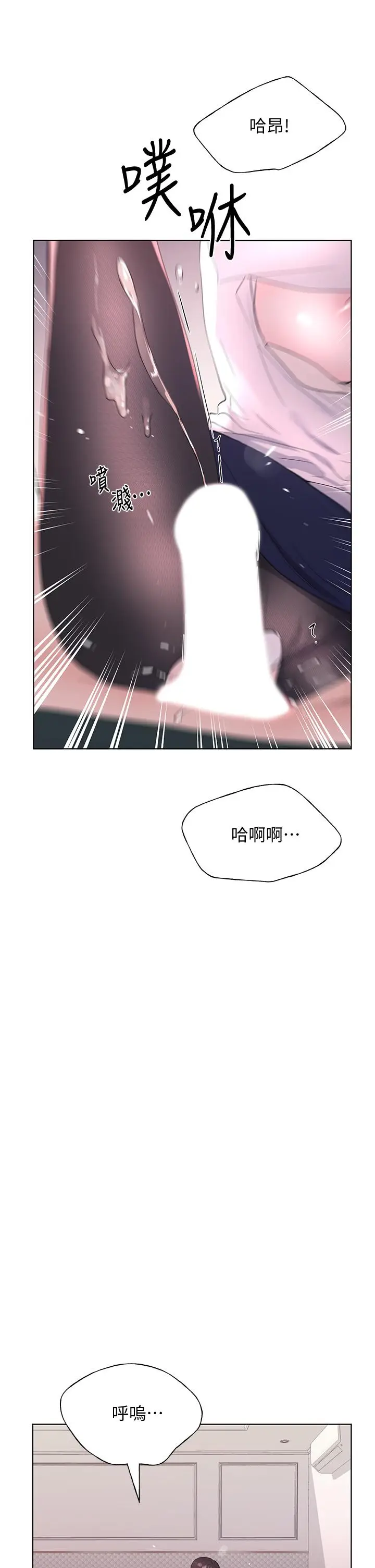 漫画《重考生》第109话第26张图