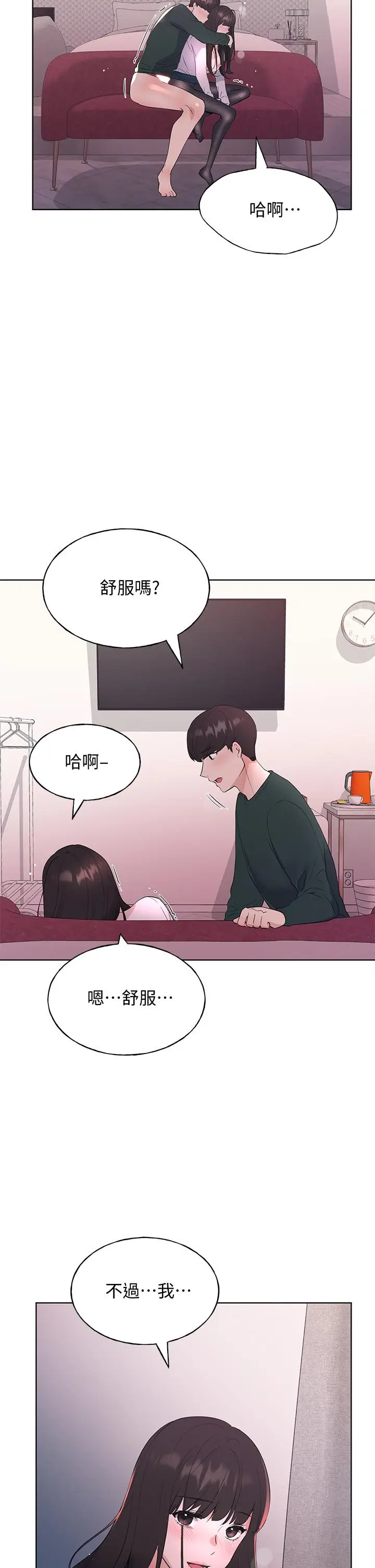 漫画《重考生》第109话第27张图