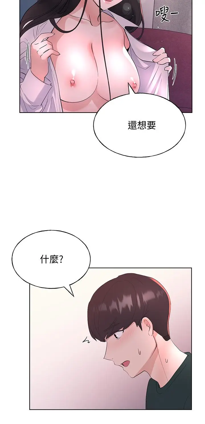 漫画《重考生》第109话第28张图