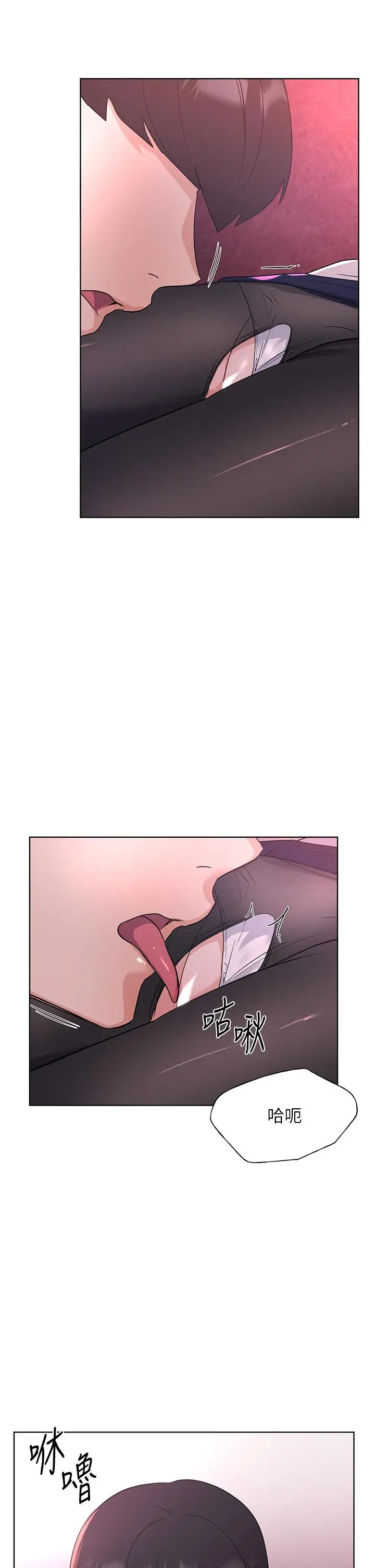 漫画《重考生》第109话第3张图