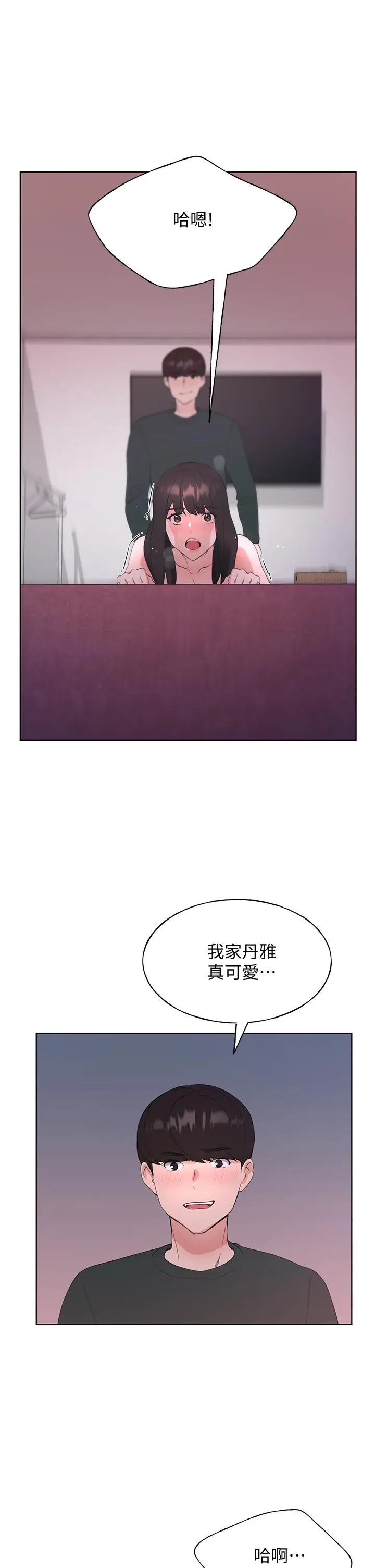 漫画《重考生》第109话第30张图