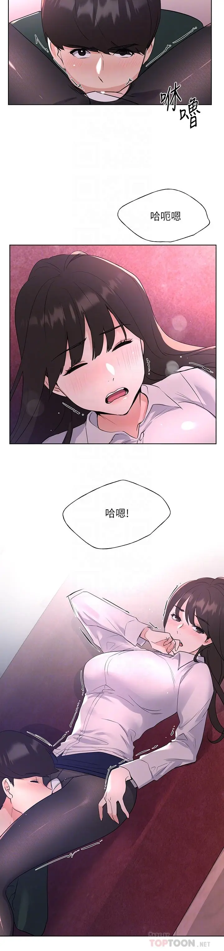 漫画《重考生》第109话第4张图