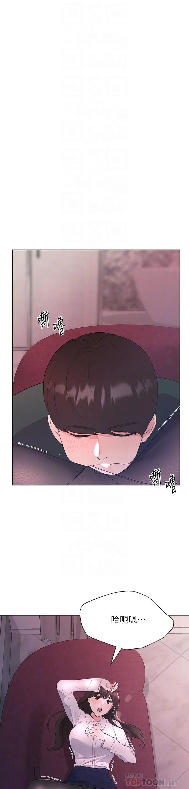 漫画《重考生》第109话第6张图