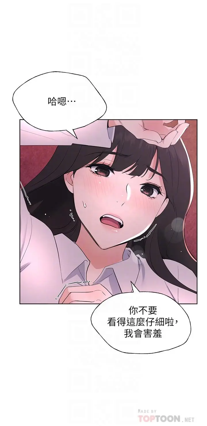 漫画《重考生》第109话第8张图