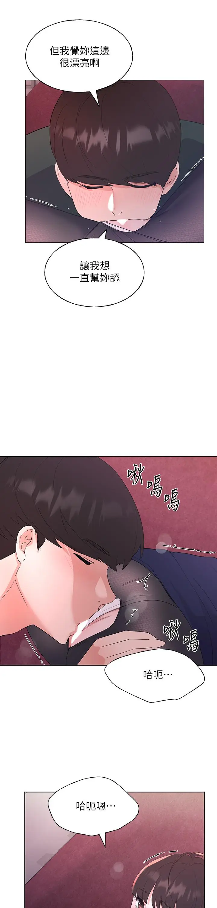 漫画《重考生》第109话第9张图