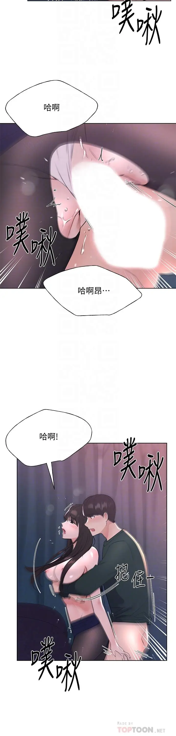漫画《重考生》第110话 最终话第10张图