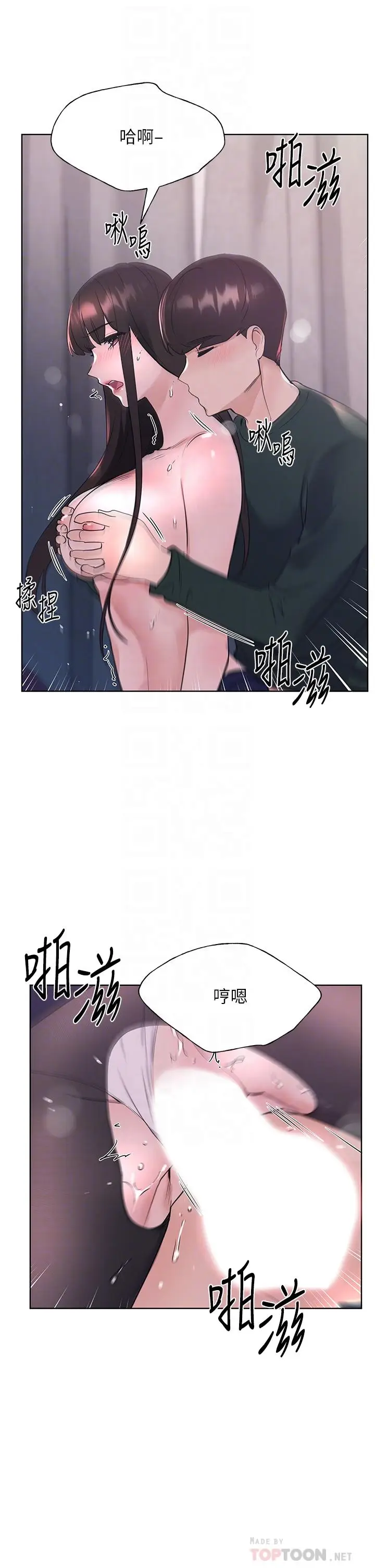 漫画《重考生》第110话 最终话第12张图