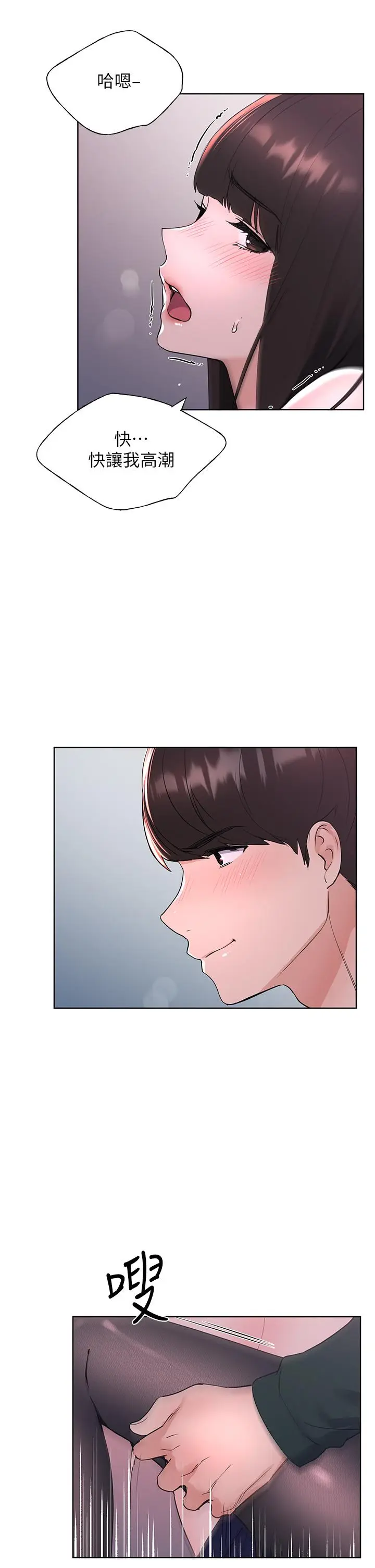 漫画《重考生》第110话 最终话第13张图