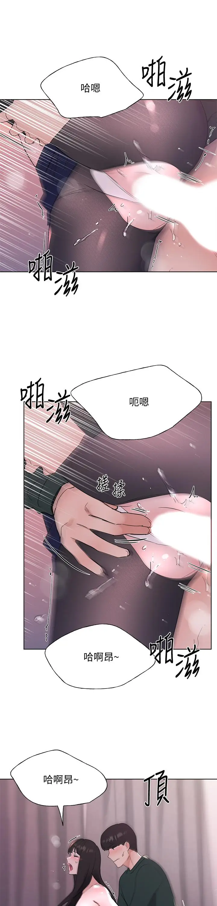 漫画《重考生》第110话 最终话第15张图