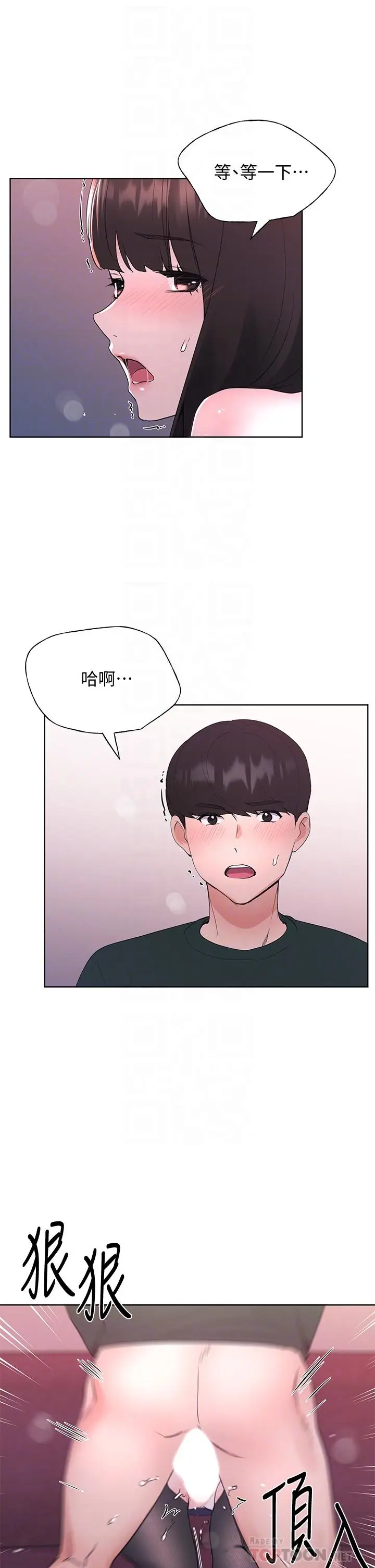 漫画《重考生》第110话 最终话第18张图