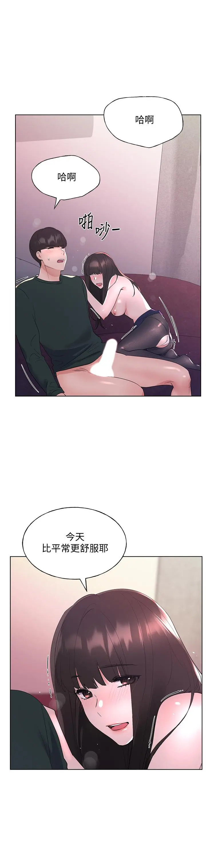 漫画《重考生》第110话 最终话第24张图