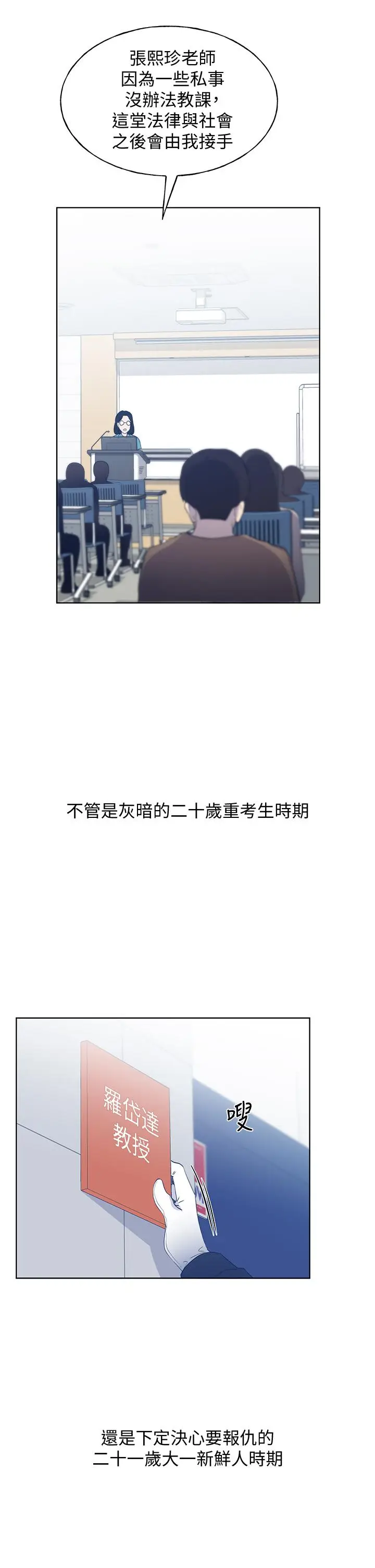 漫画《重考生》第110话 最终话第27张图