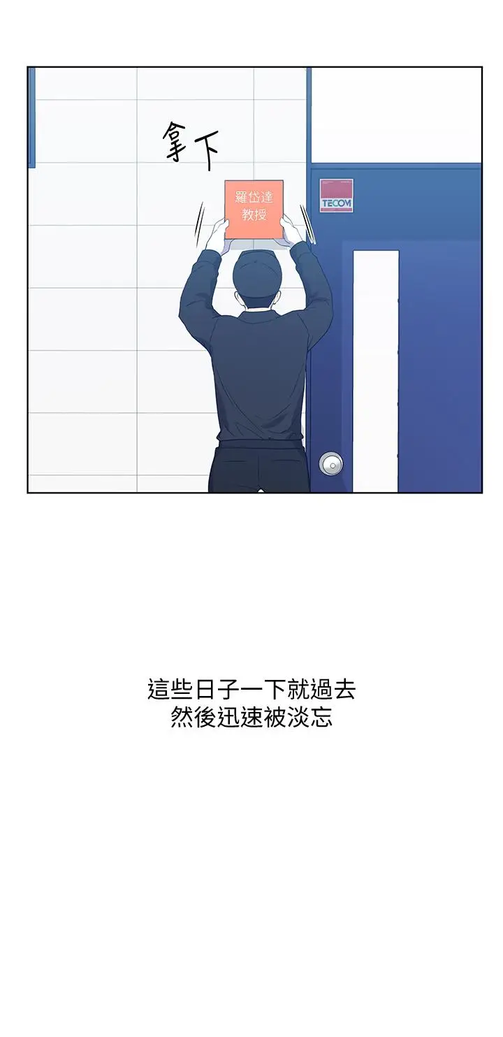 漫画《重考生》第110话 最终话第28张图