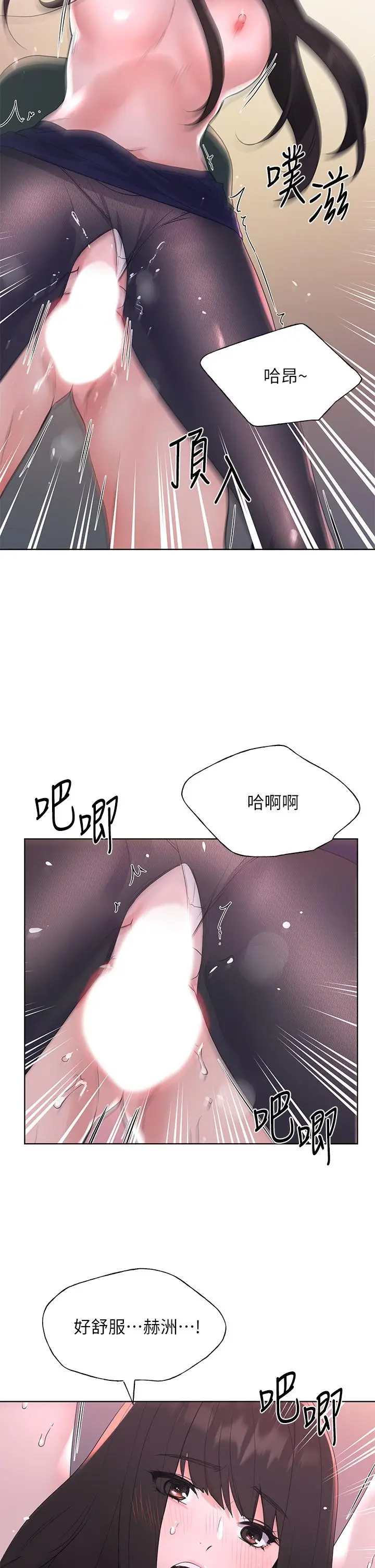 漫画《重考生》第110话 最终话第3张图