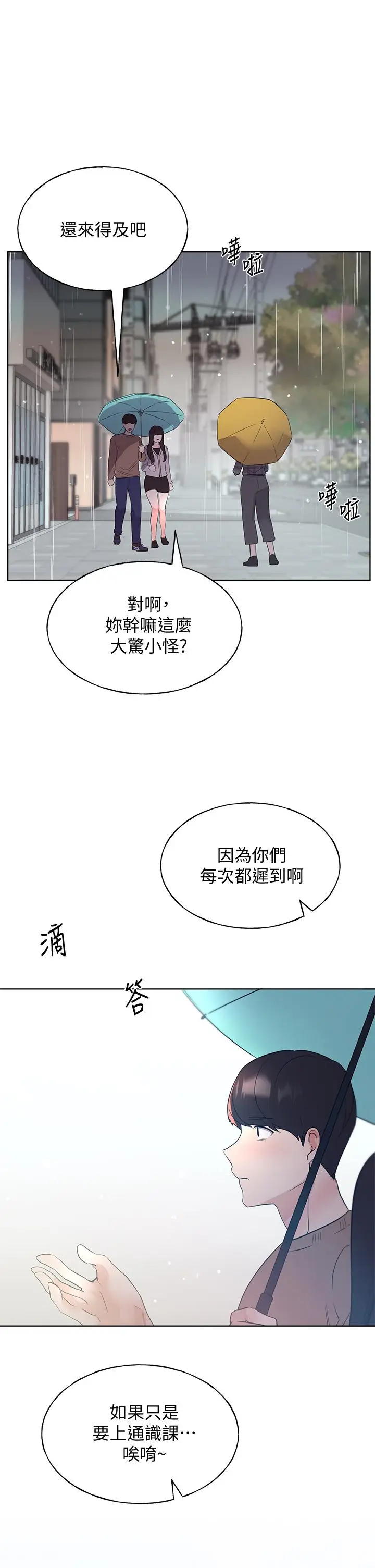 漫画《重考生》第110话 最终话第30张图