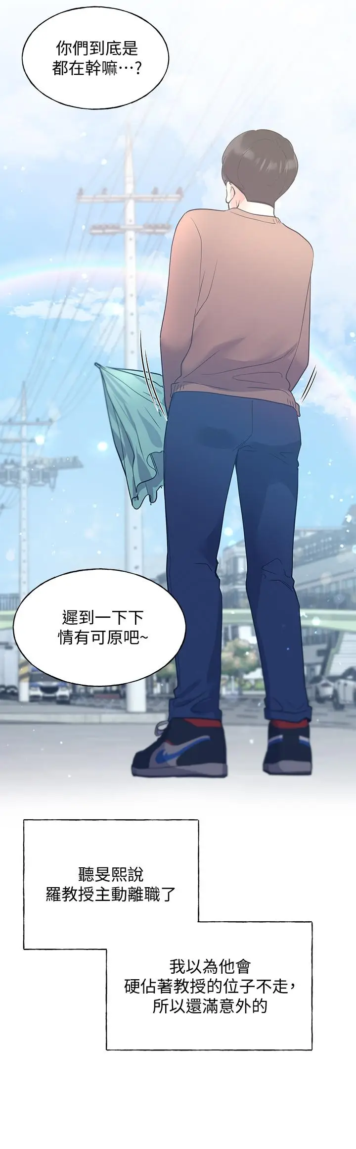 漫画《重考生》第110话 最终话第31张图