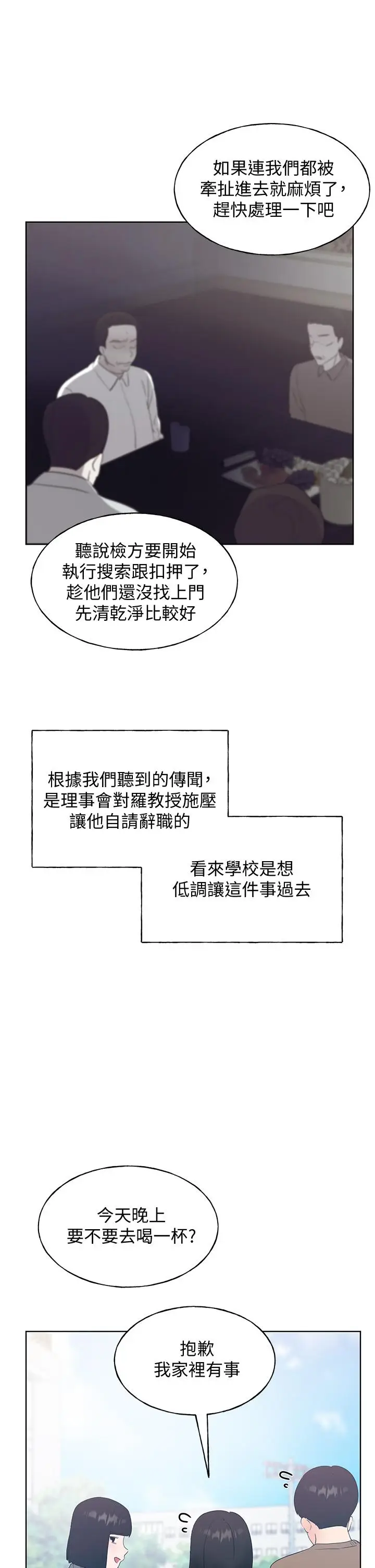 漫画《重考生》第110话 最终话第32张图