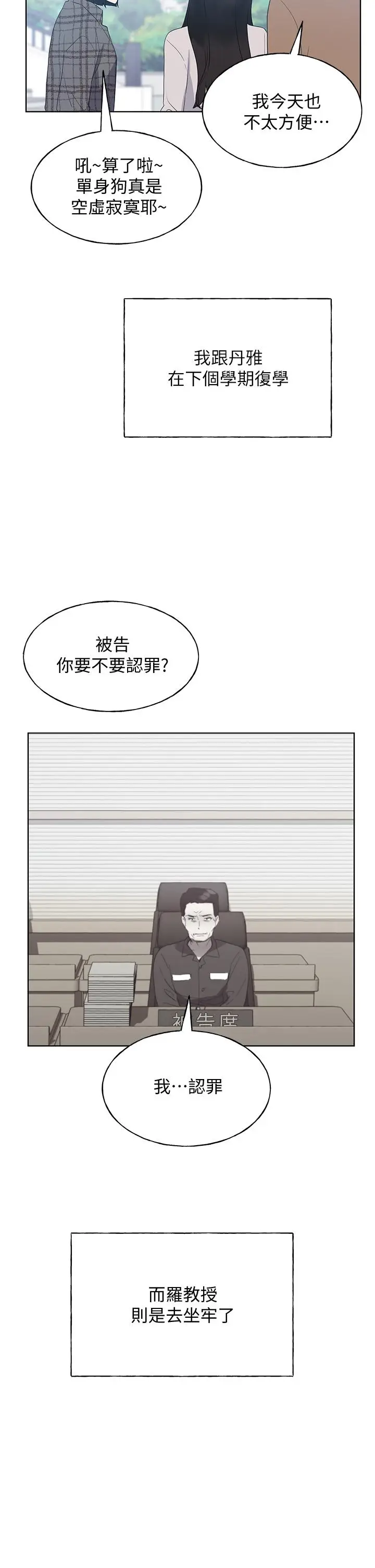 漫画《重考生》第110话 最终话第33张图