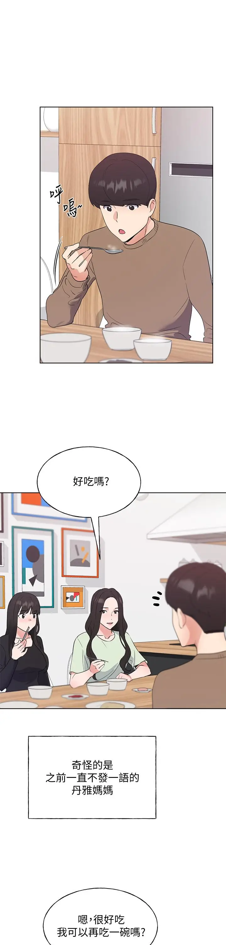 漫画《重考生》第110话 最终话第35张图