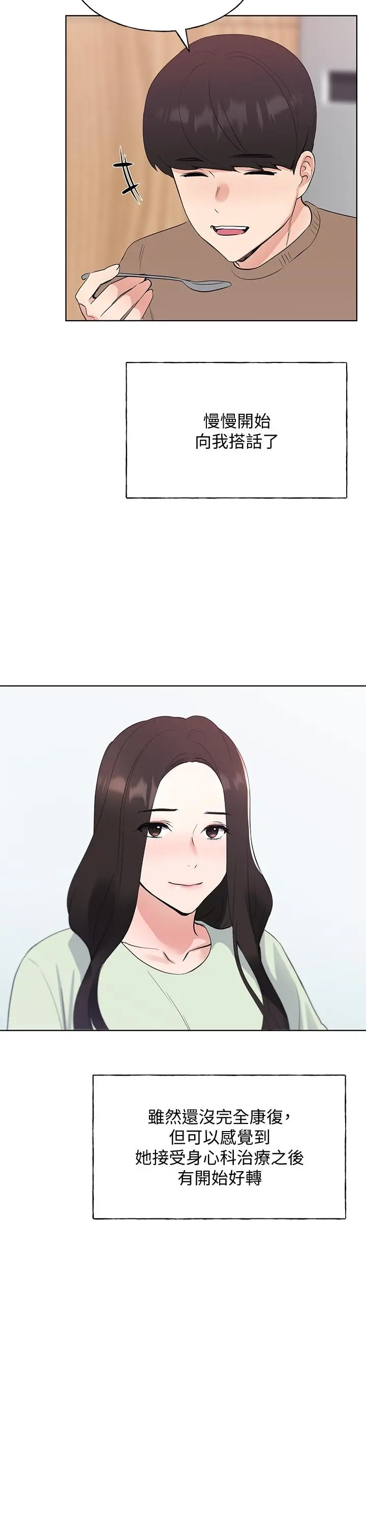 漫画《重考生》第110话 最终话第36张图