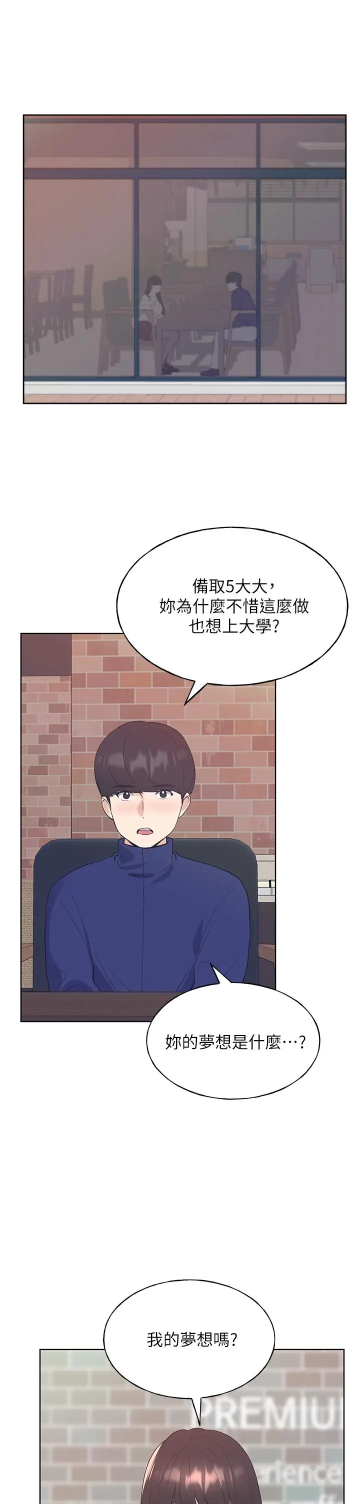 漫画《重考生》第110话 最终话第40张图