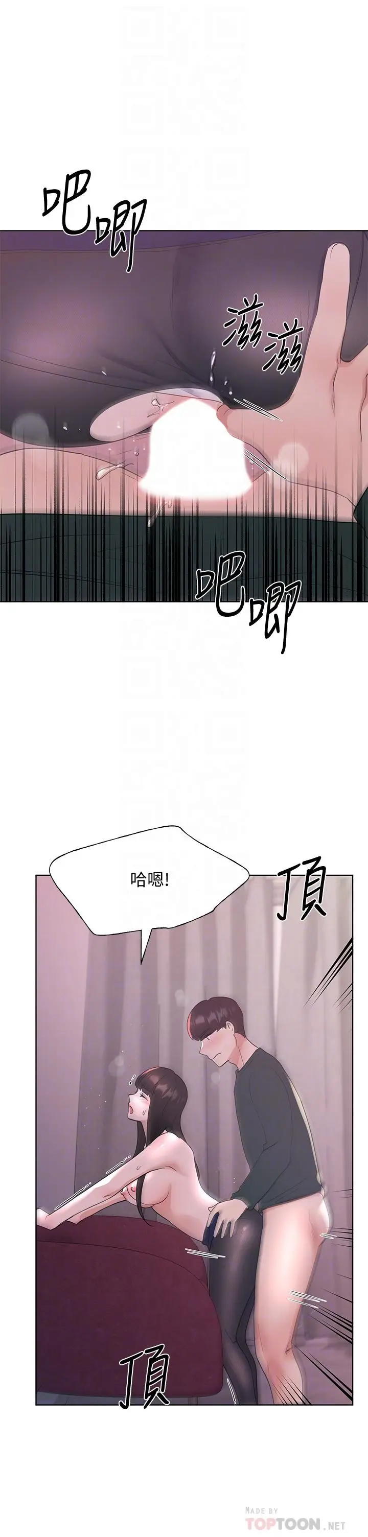 漫画《重考生》第110话 最终话第6张图