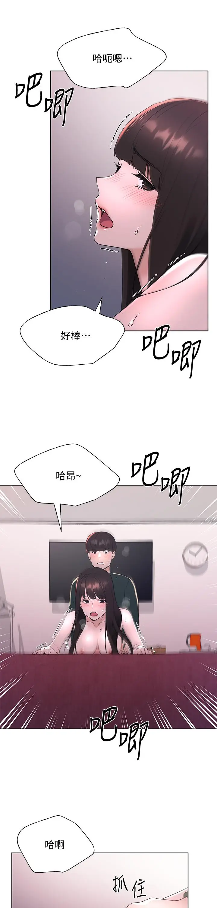 漫画《重考生》第110话 最终话第7张图