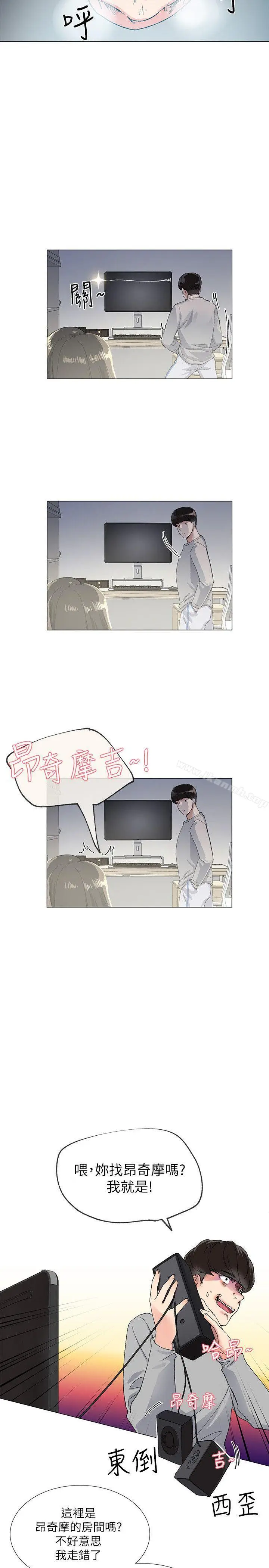 漫画《重考生》第1话第10张图