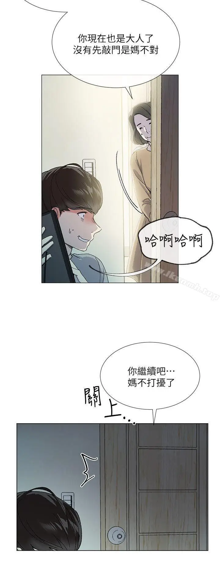 漫画《重考生》第1话第11张图