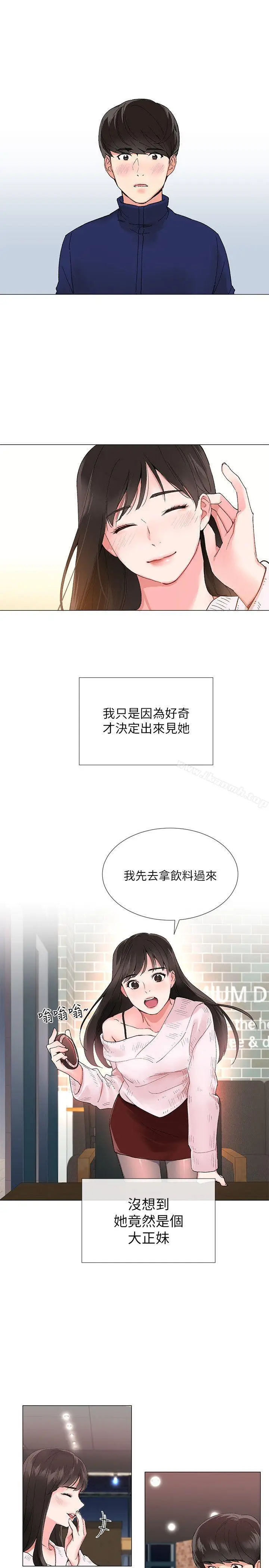 漫画《重考生》第1话第16张图