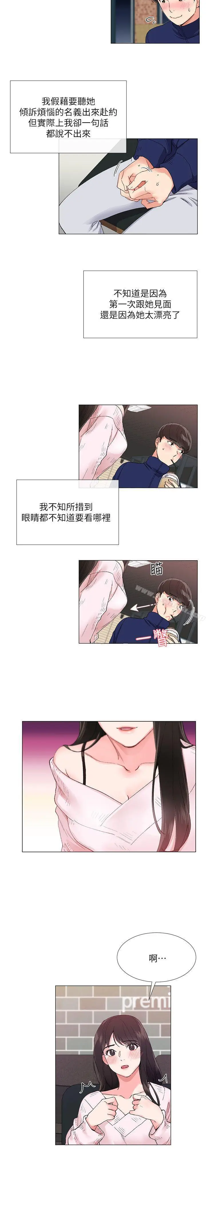 漫画《重考生》第1话第17张图