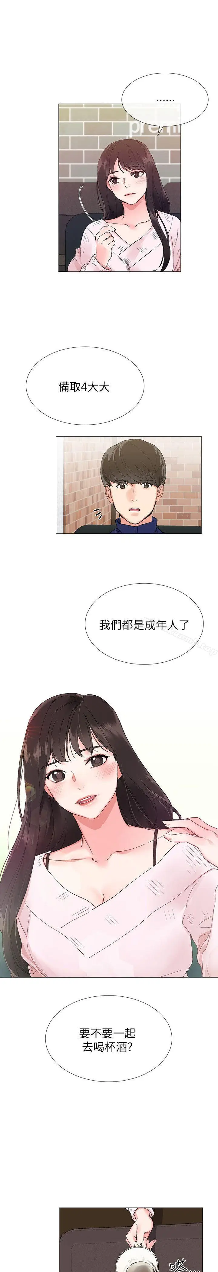 漫画《重考生》第1话第19张图