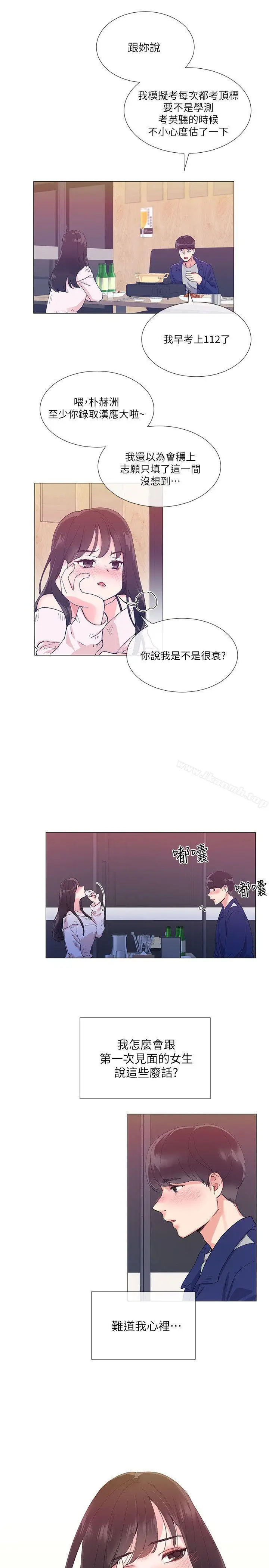 漫画《重考生》第1话第21张图