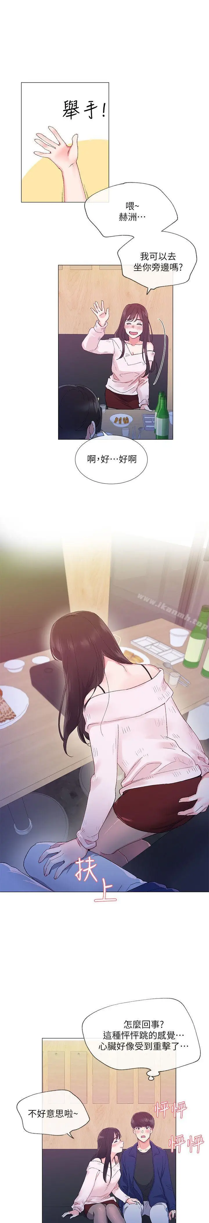 漫画《重考生》第1话第23张图