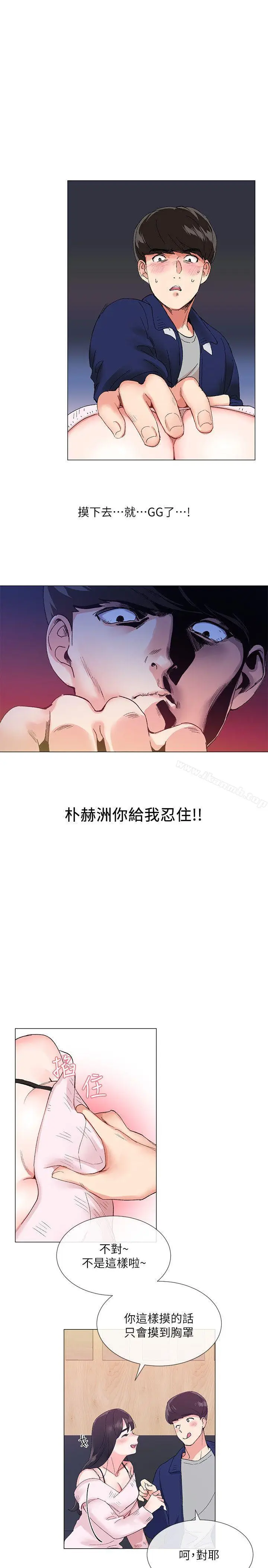漫画《重考生》第1话第27张图