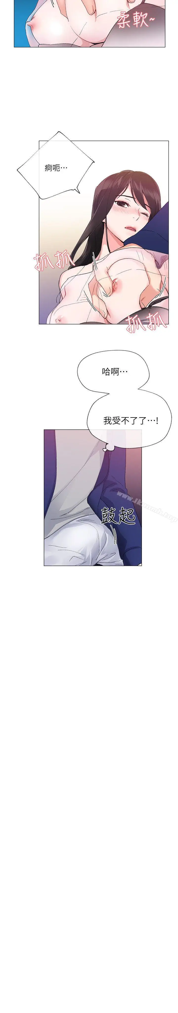 漫画《重考生》第1话第29张图