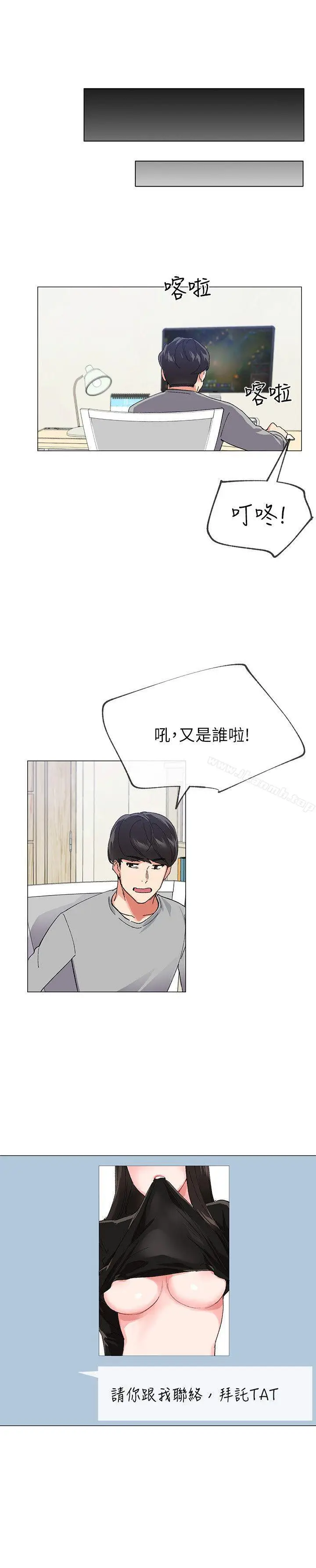 漫画《重考生》第1话第5张图