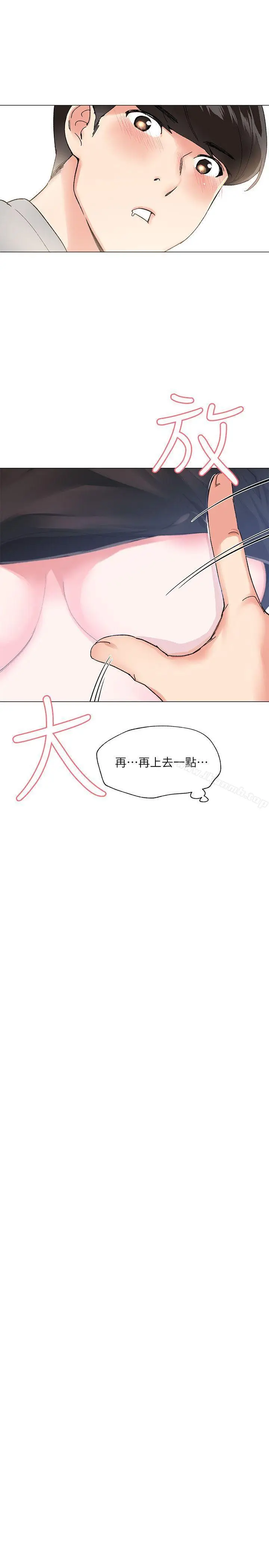 漫画《重考生》第1话第6张图