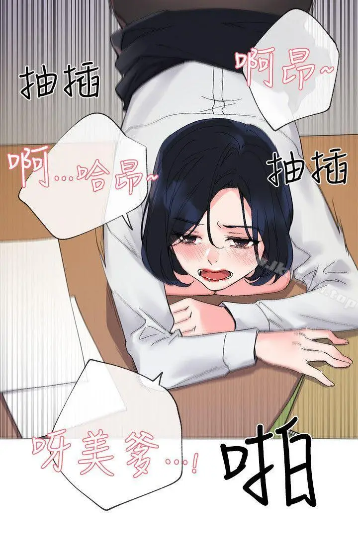 漫画《重考生》第1话第8张图
