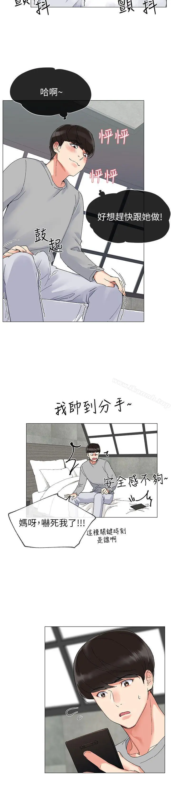 漫画《重考生》第2话第10张图